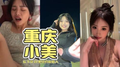 玩陌陌约炮重庆小美，颜值堪比幼版杨幂，私下穿JK黑丝约炮后入，舔蛋撸管榨精，花活做爱！